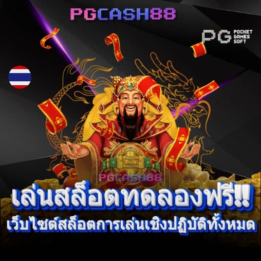 เดอะสกอ