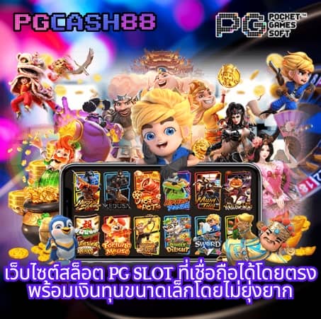 เดอะสกอ